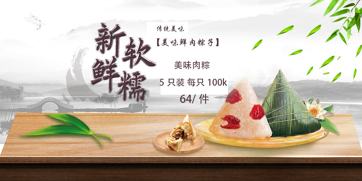 粽子不僅是舌尖上的美味，更是一個民族難以割舍的溫馨